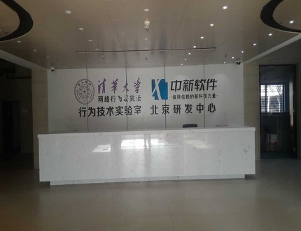 清華大學網(wǎng)絡行為研究所