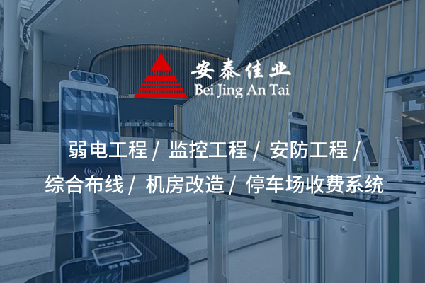 樓宇對講系統(tǒng)：構建安全便捷的智能社區(qū)溝通橋梁